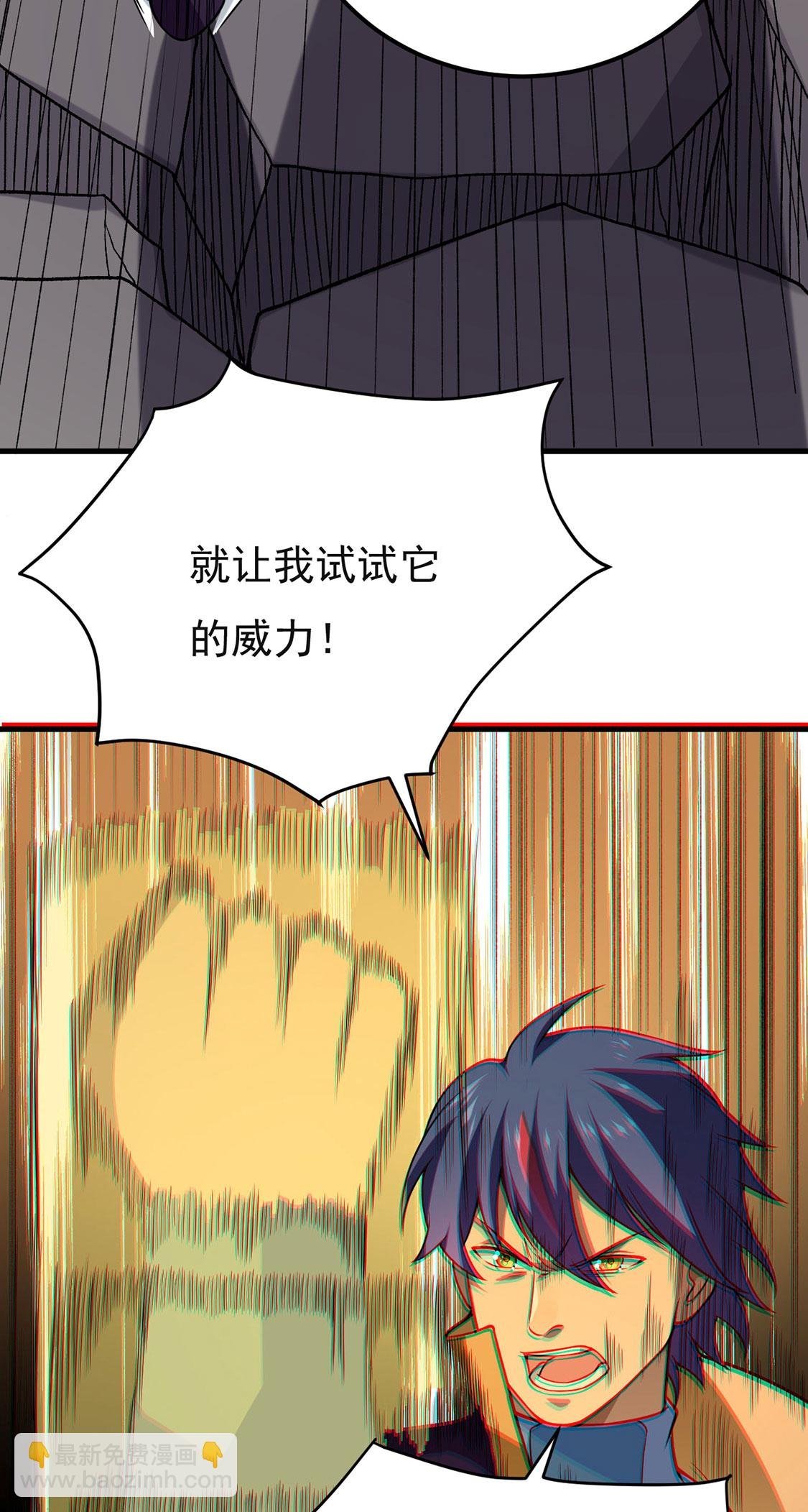 第619话 天龙霸拳