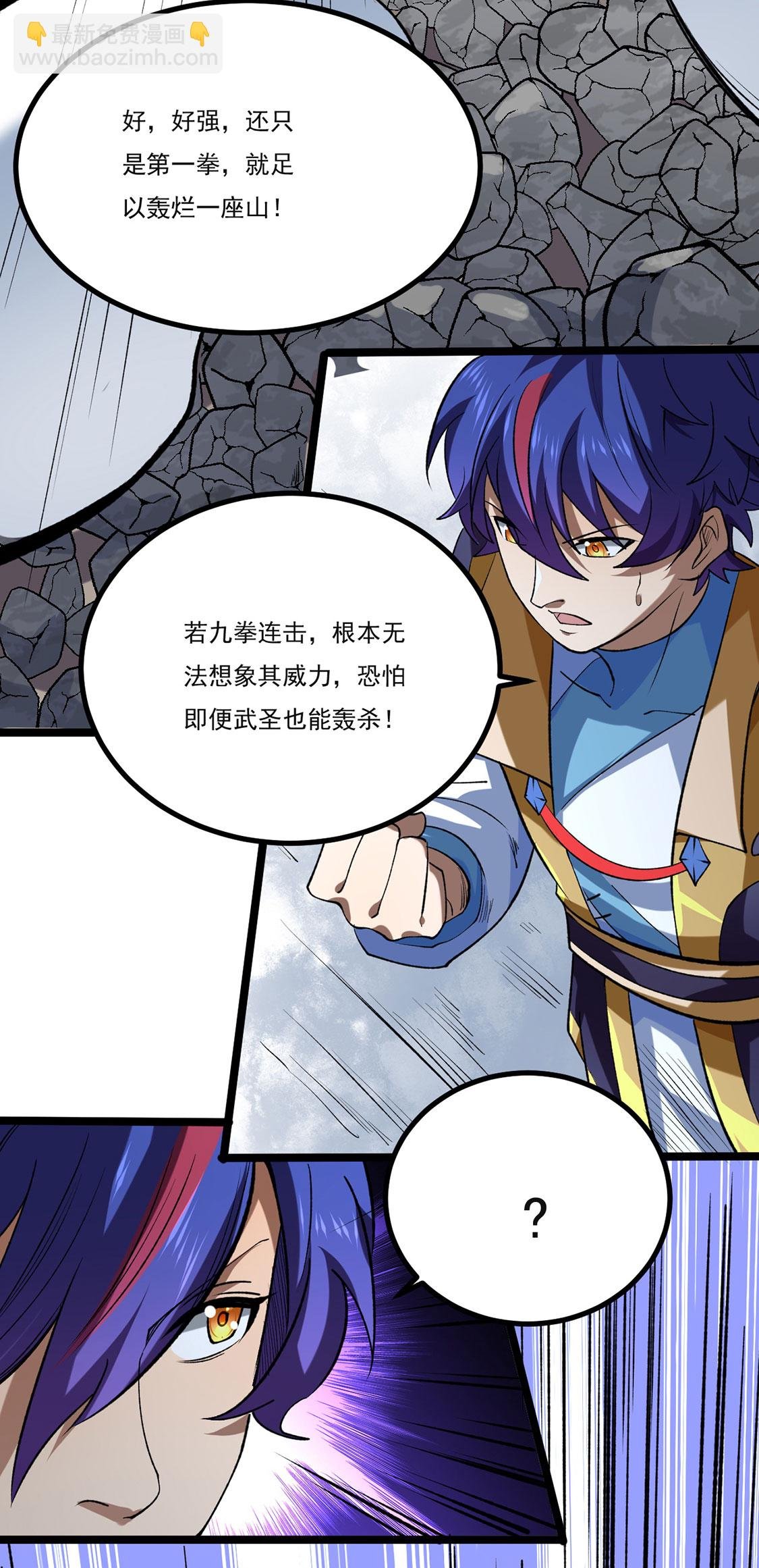 第619话 天龙霸拳