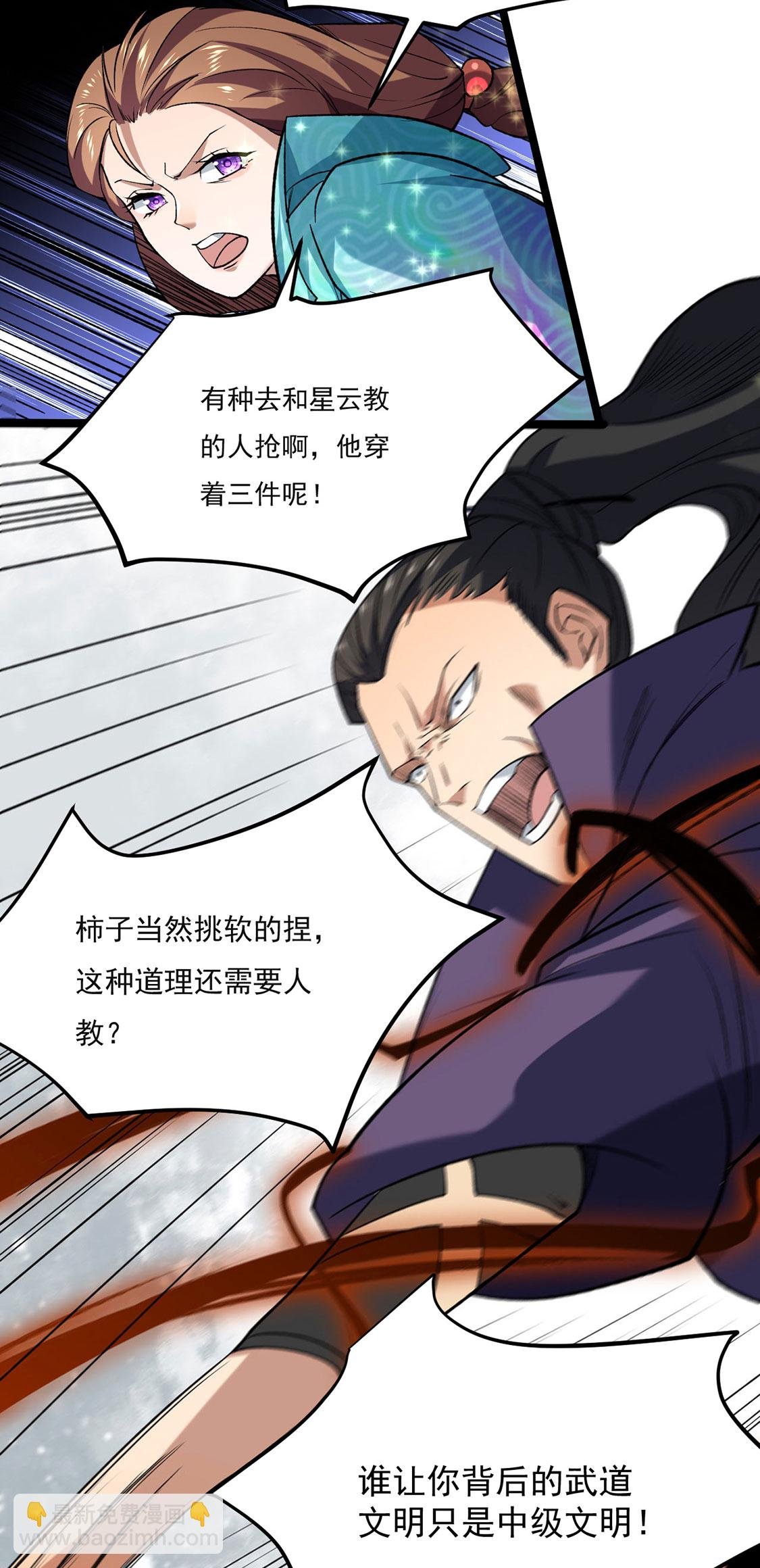 第619话 天龙霸拳