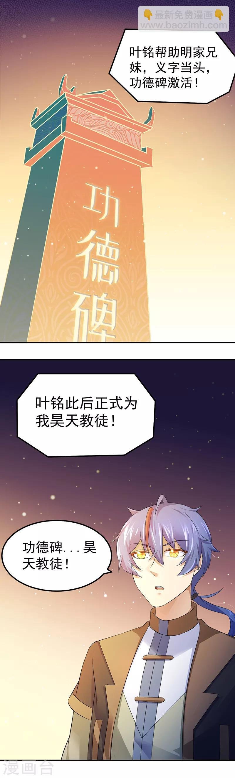 第62话 天罡煅骨经