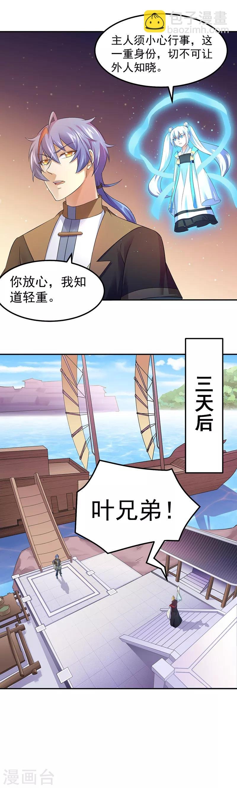 第62话 天罡煅骨经