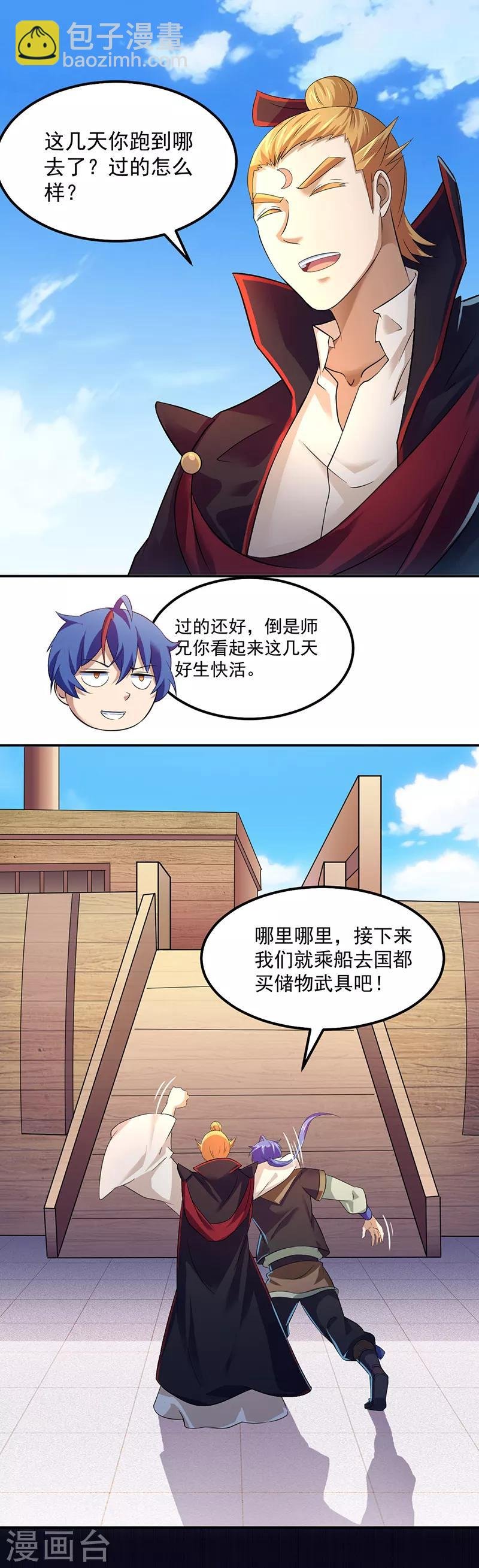第62话 天罡煅骨经