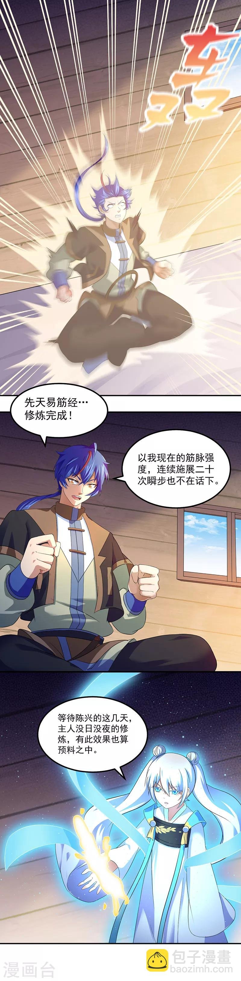 第62话 天罡煅骨经