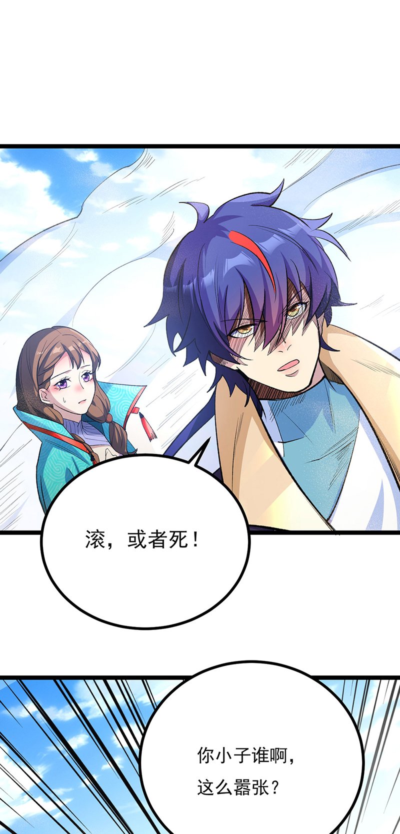 第620话 宝衣与法袍！