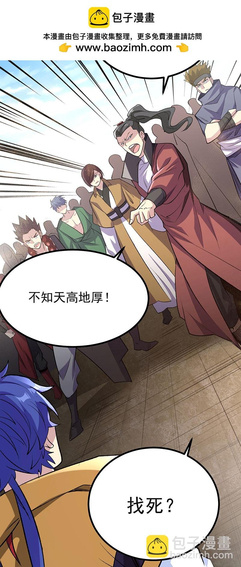 第620话 宝衣与法袍！