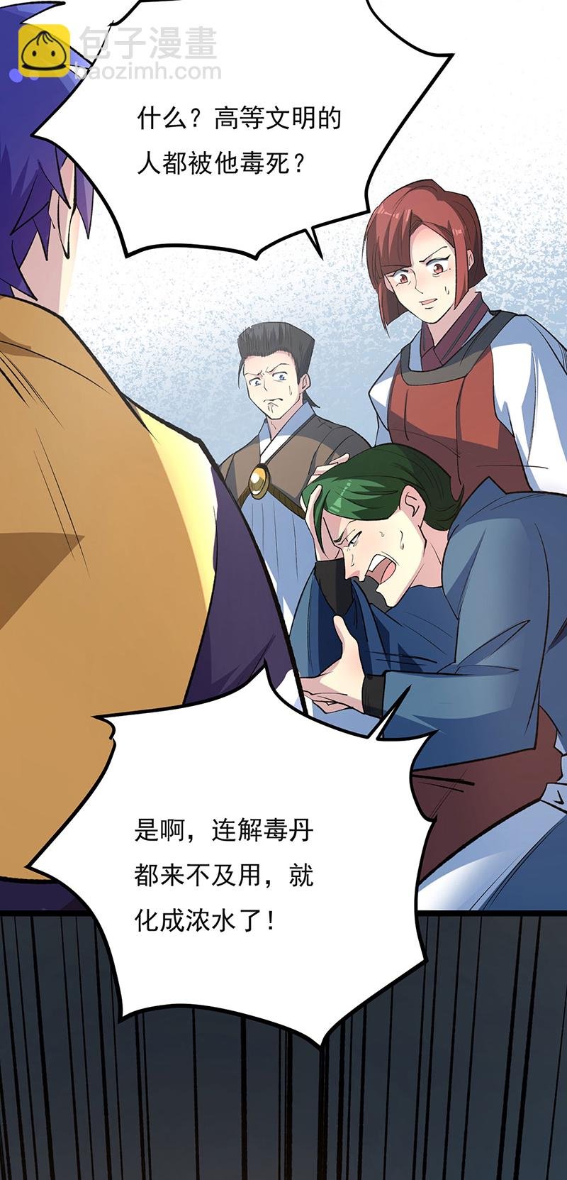 第620话 宝衣与法袍！