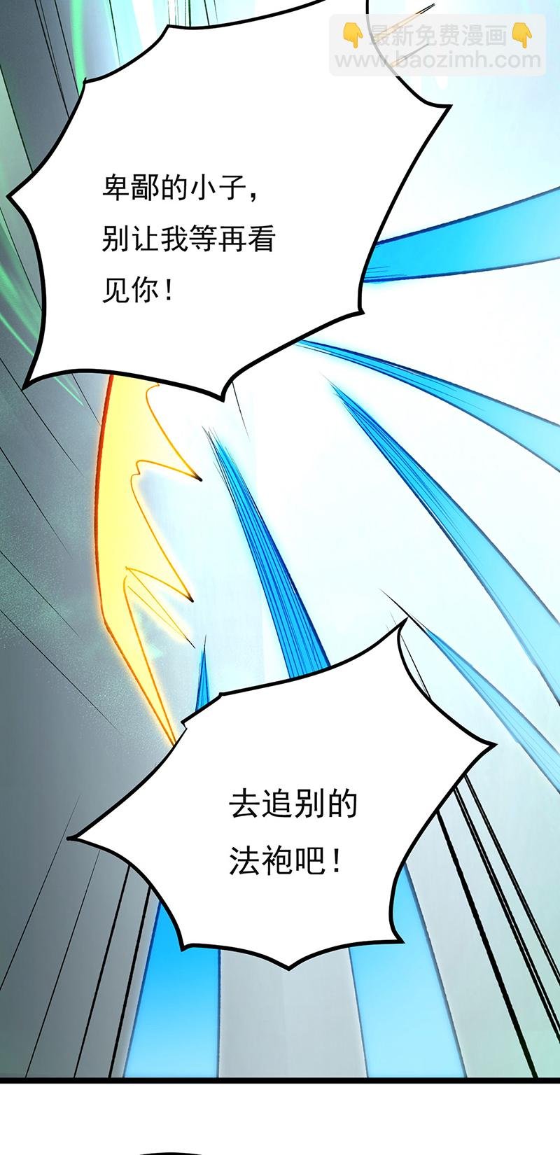 第620话 宝衣与法袍！