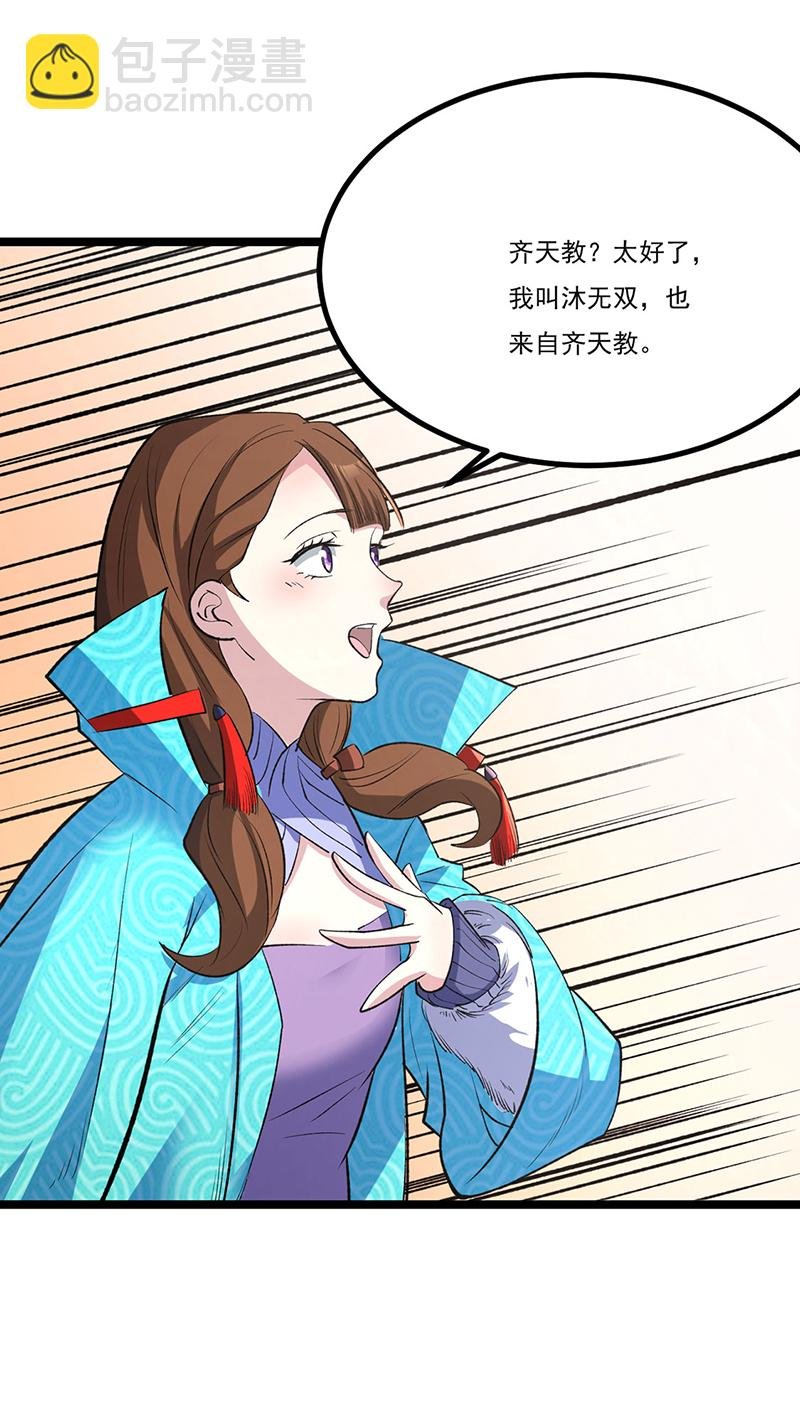 第620话 宝衣与法袍！