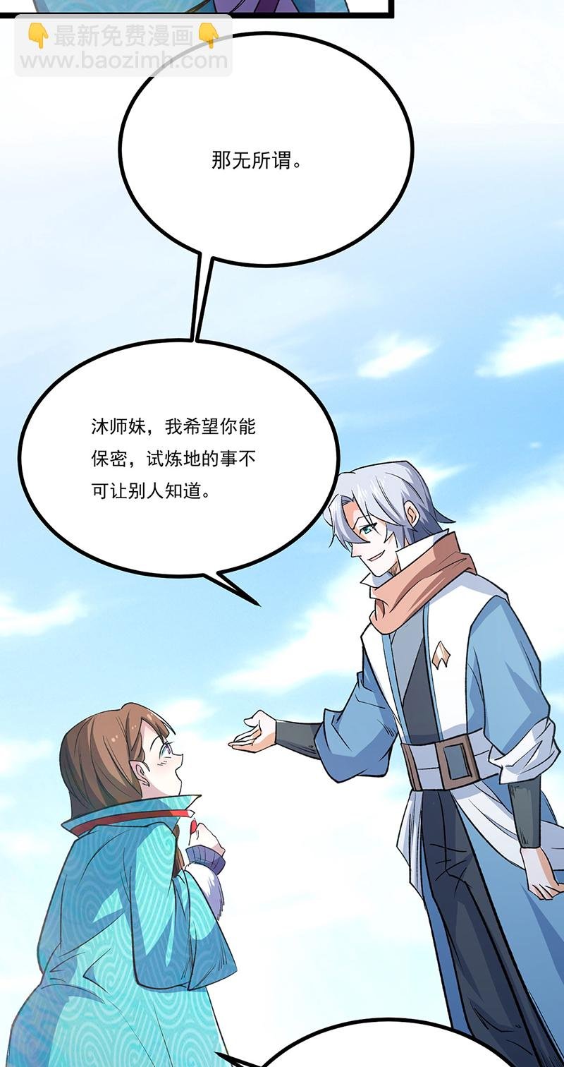 第620话 宝衣与法袍！
