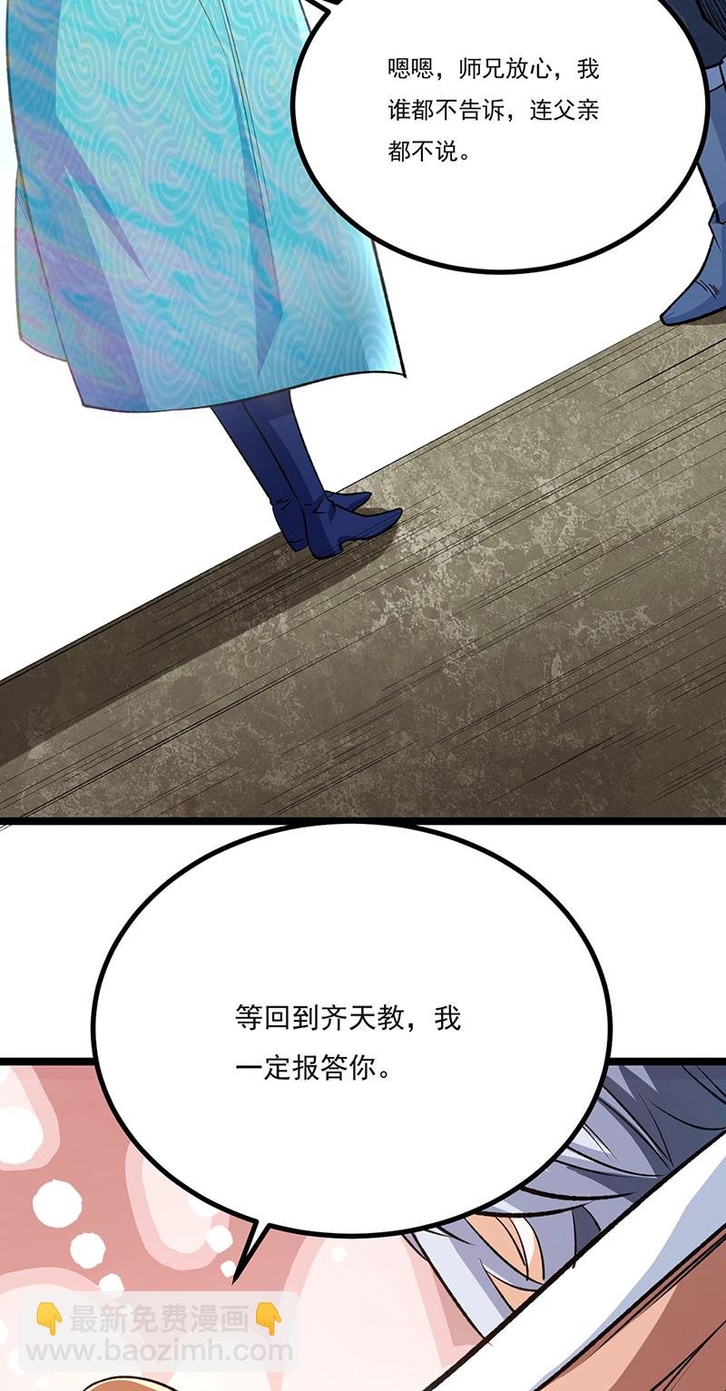 第620话 宝衣与法袍！