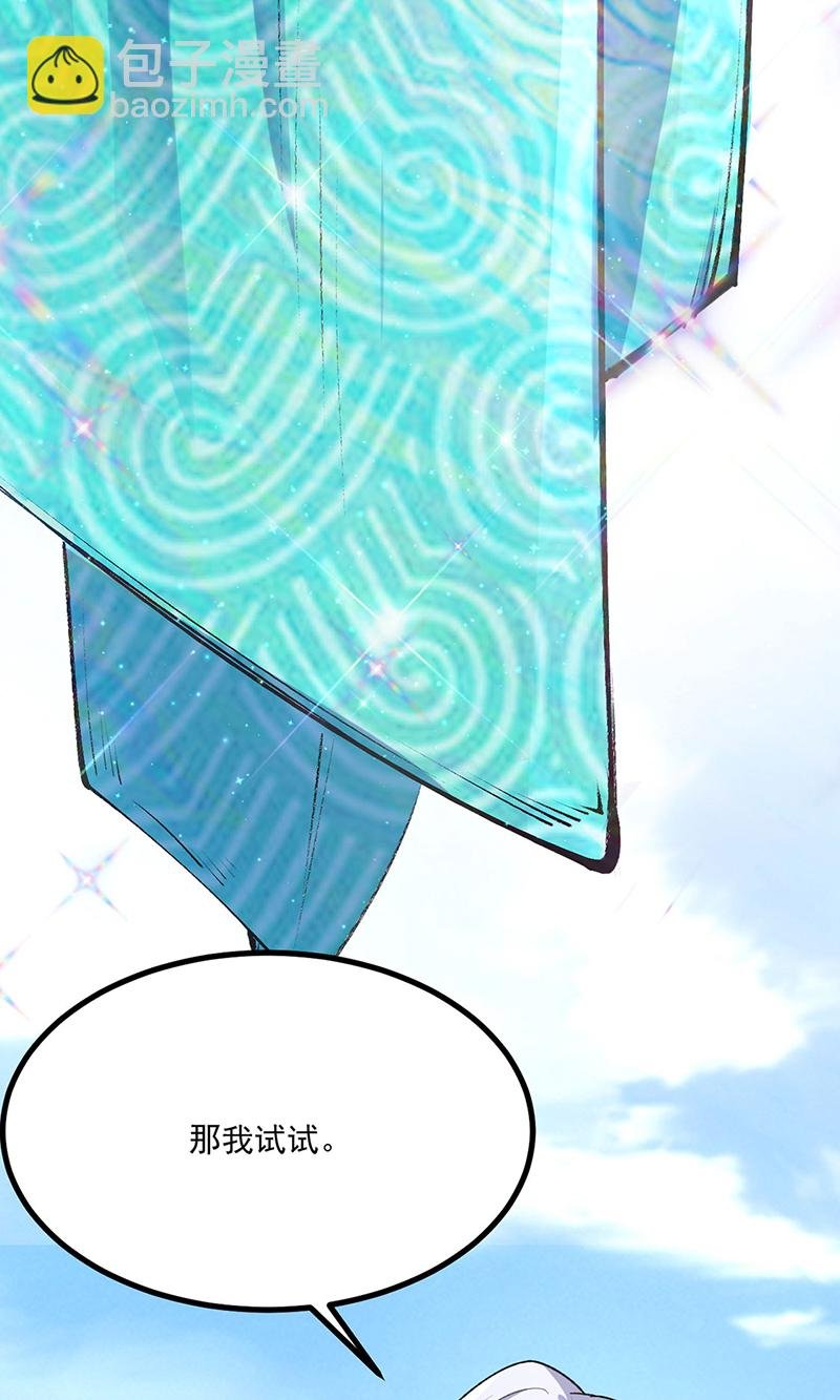 第620话 宝衣与法袍！