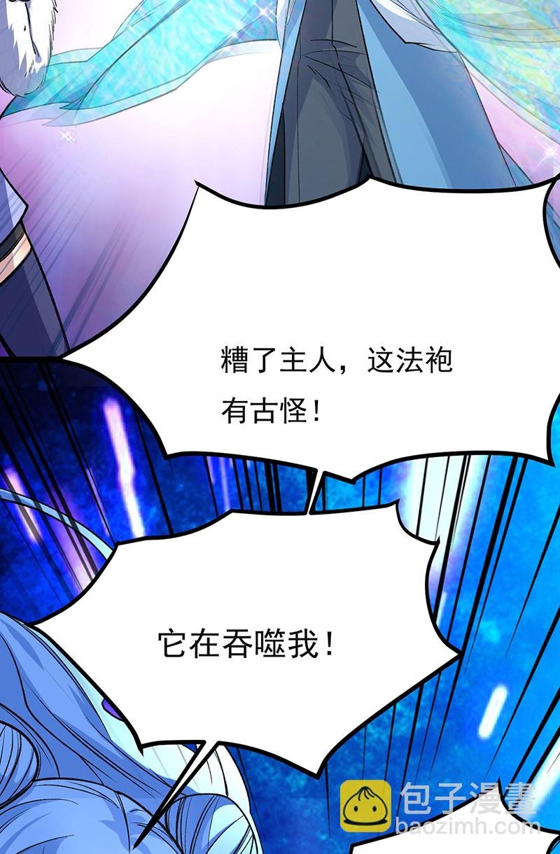 第620话 宝衣与法袍！