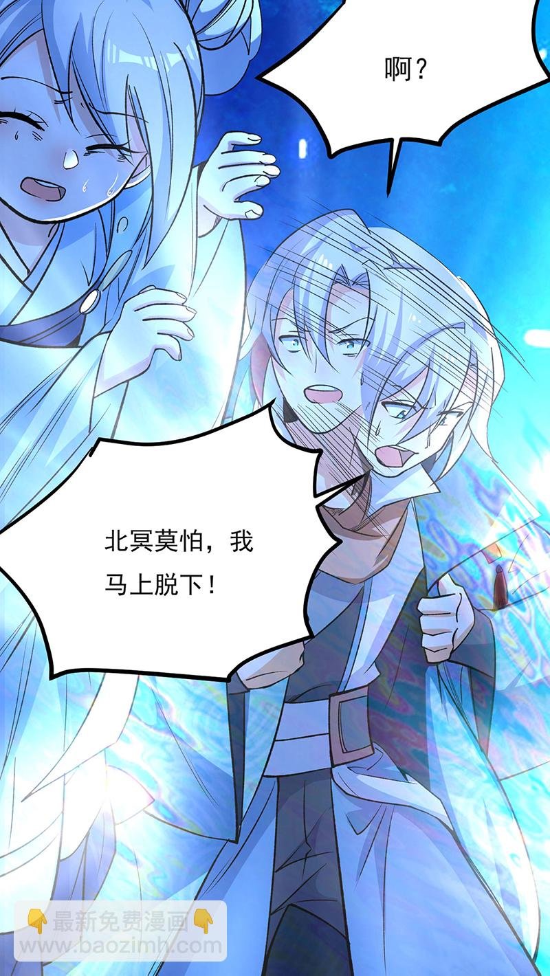第620话 宝衣与法袍！