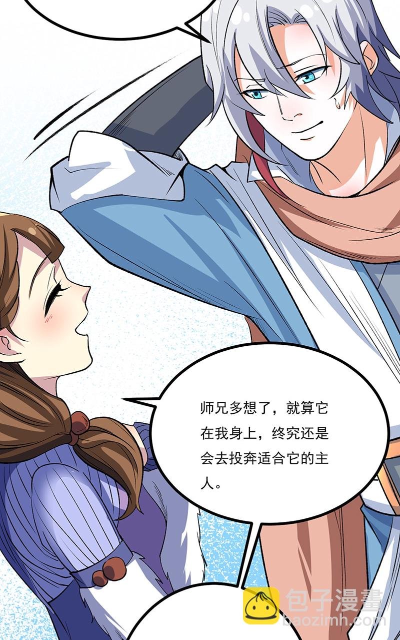 第620话 宝衣与法袍！