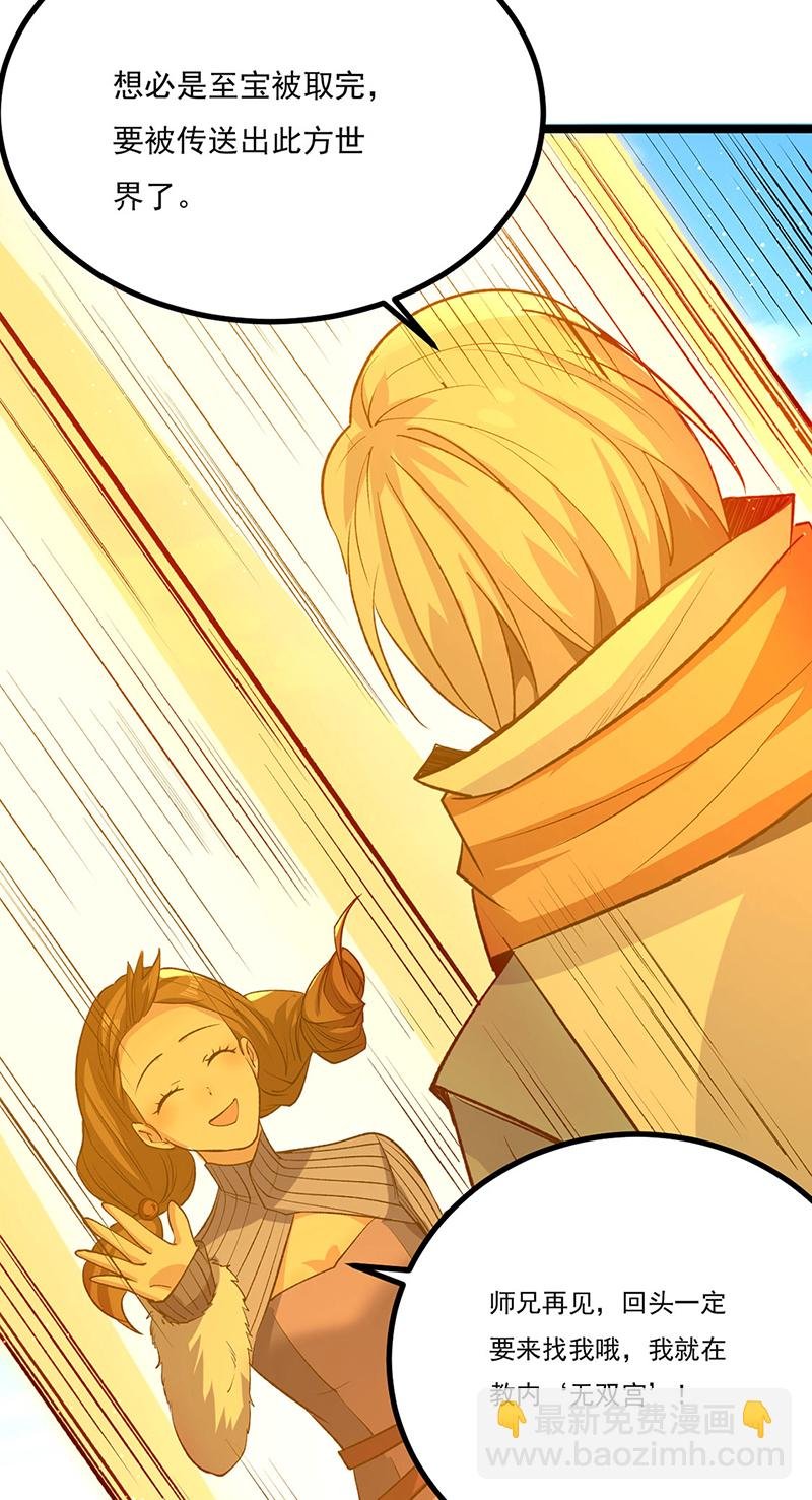 第620话 宝衣与法袍！