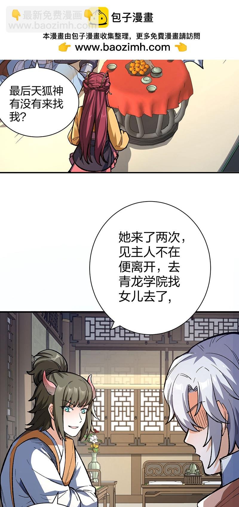 第621话 死牢奇葩多