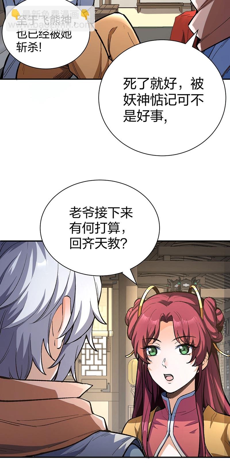 第621话 死牢奇葩多