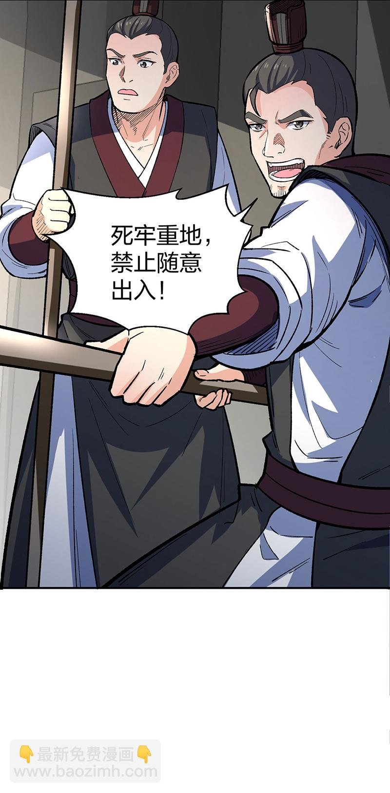 第621话 死牢奇葩多