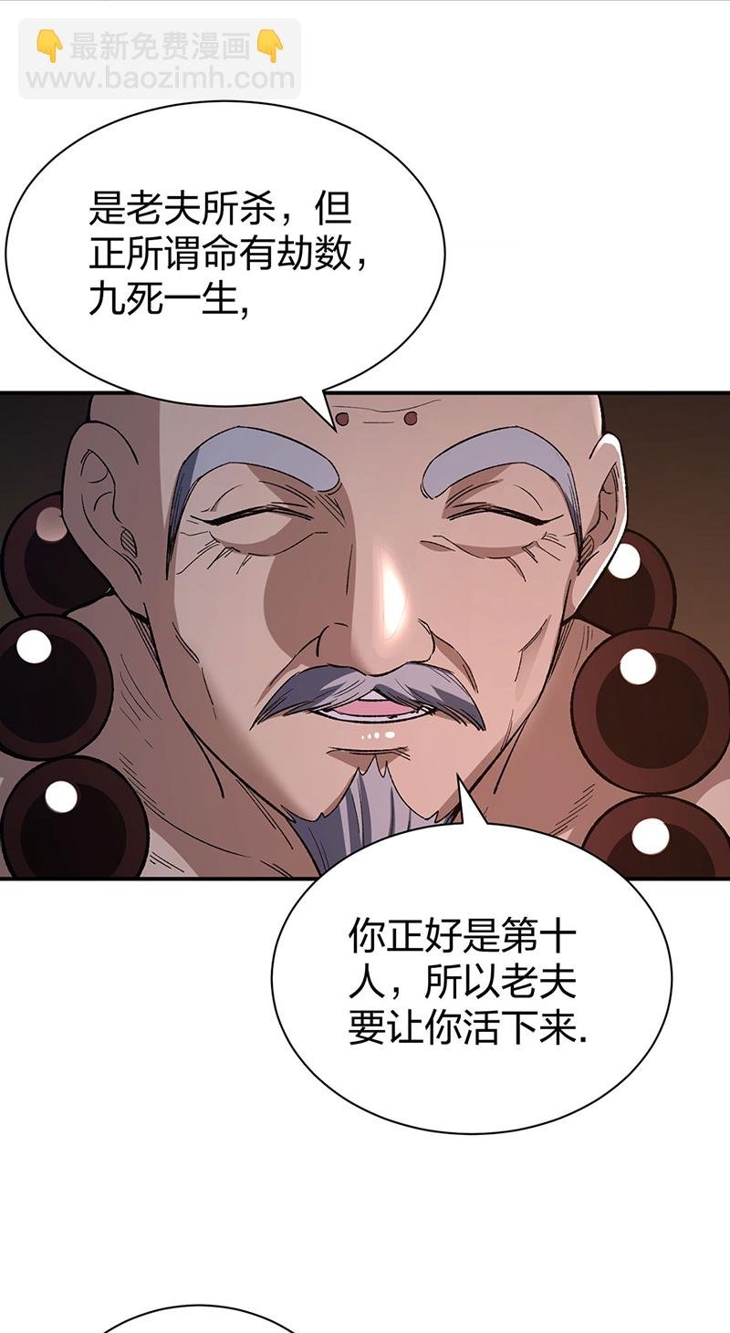 第621话 死牢奇葩多