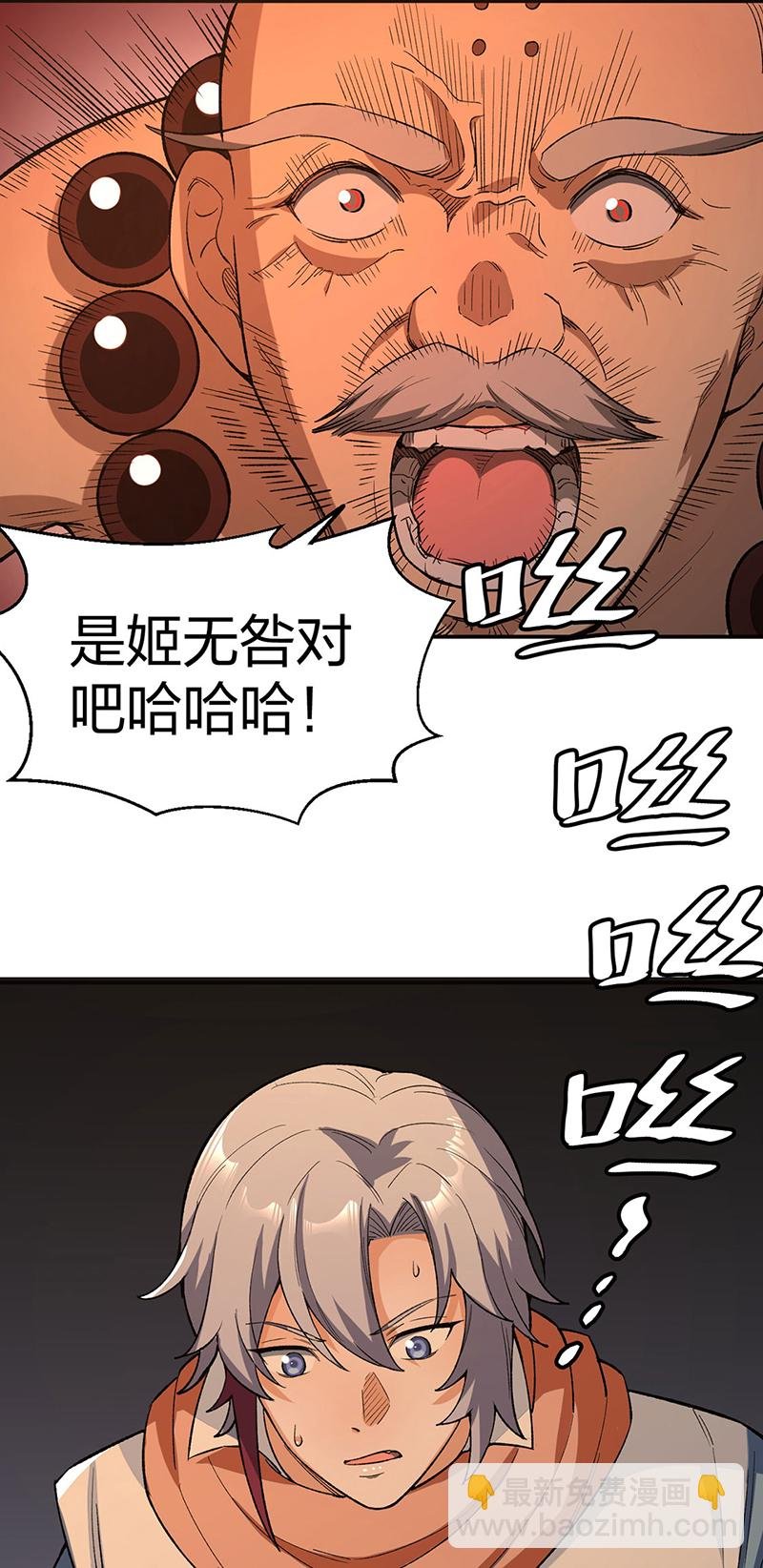 第621话 死牢奇葩多
