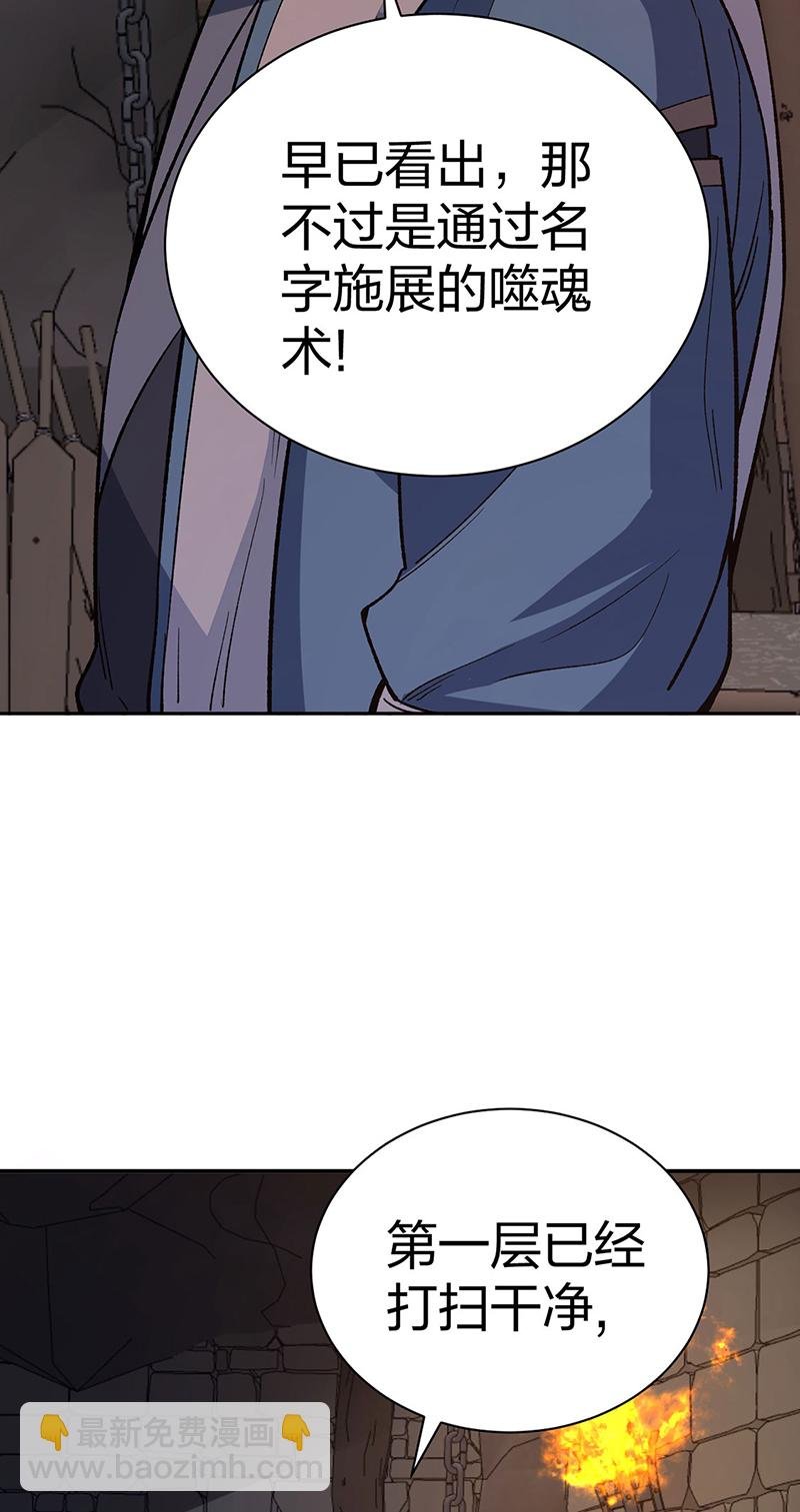 第621话 死牢奇葩多