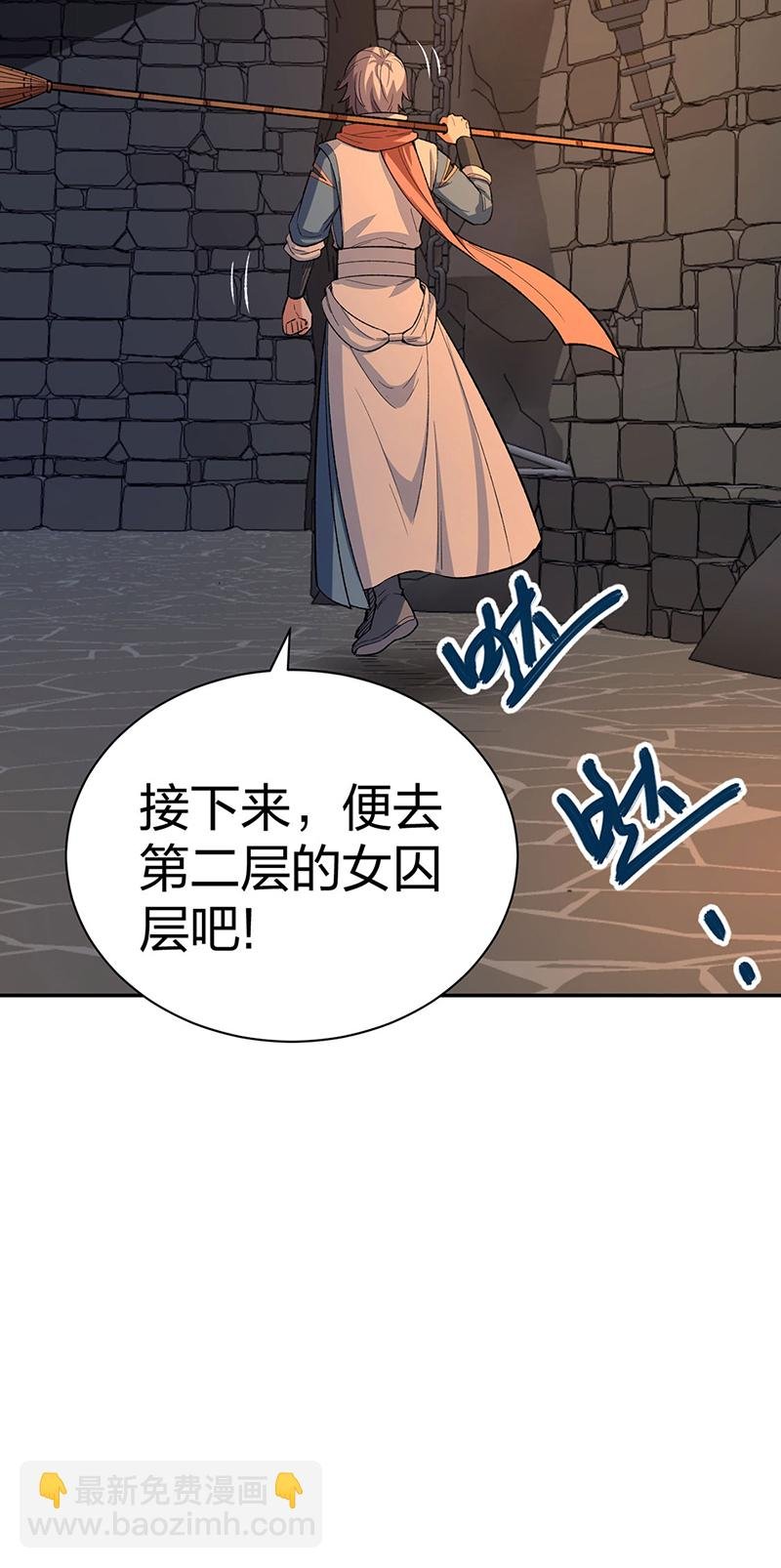 第621话 死牢奇葩多