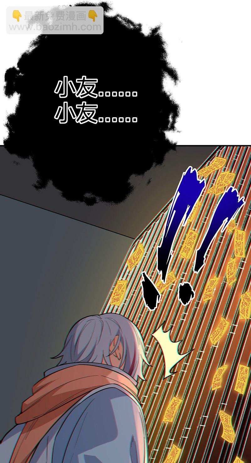第622话 小友快过来！