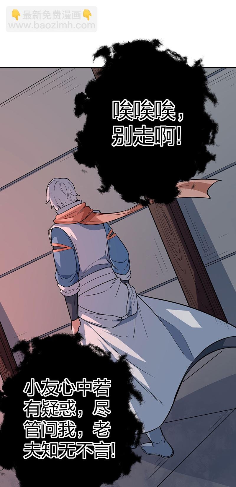 第622话 小友快过来！