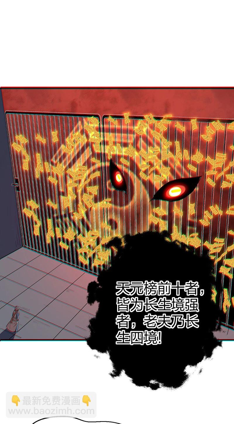 第622话 小友快过来！