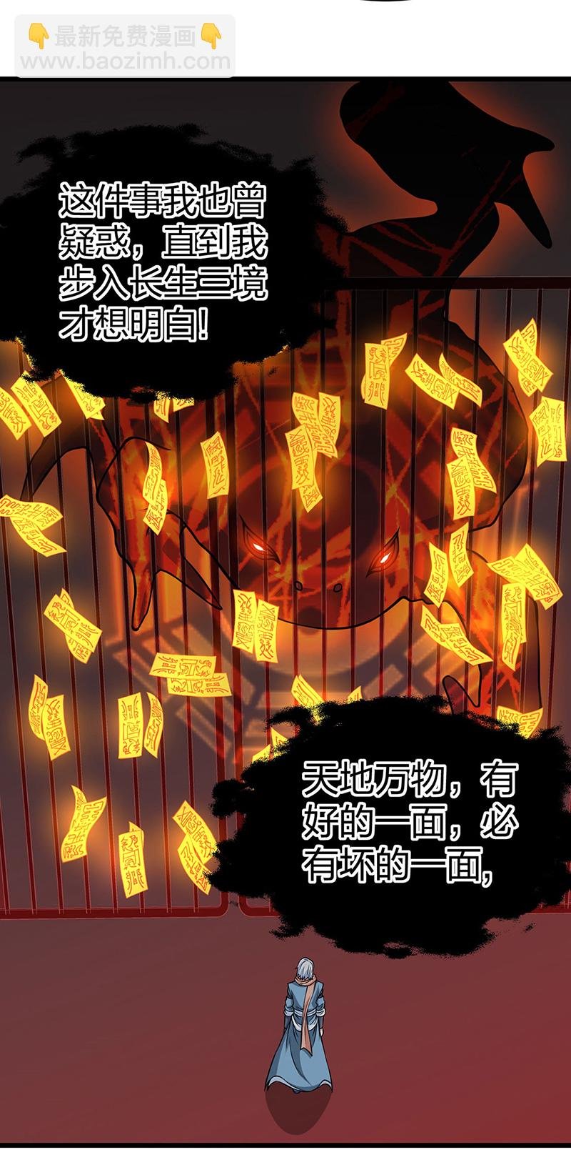 第623话 大罗天功
