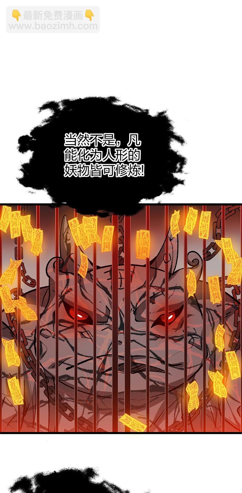 第623话 大罗天功