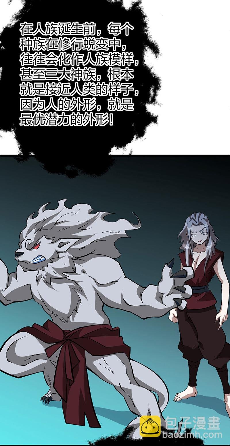 第623话 大罗天功