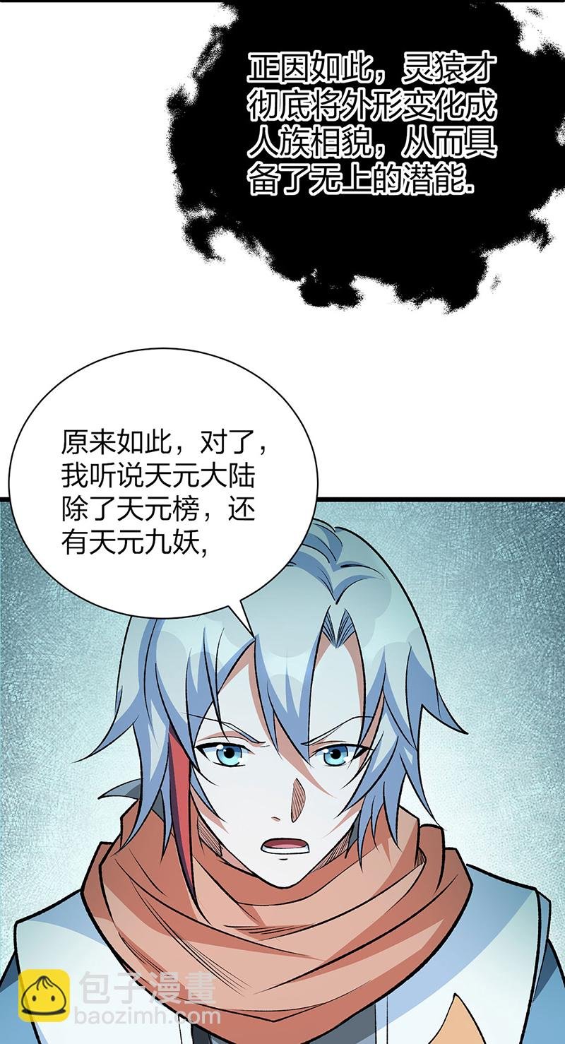 第623话 大罗天功