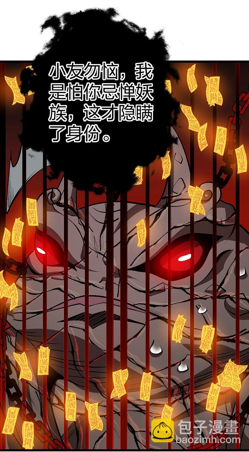 第623话 大罗天功