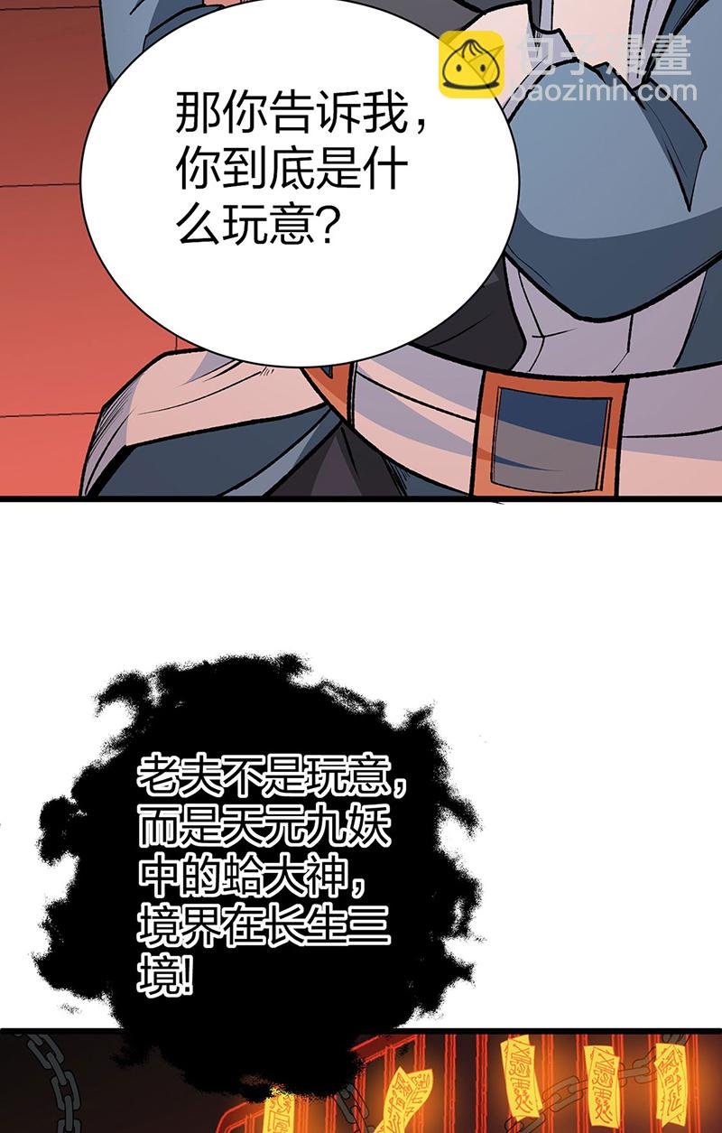 第623话 大罗天功