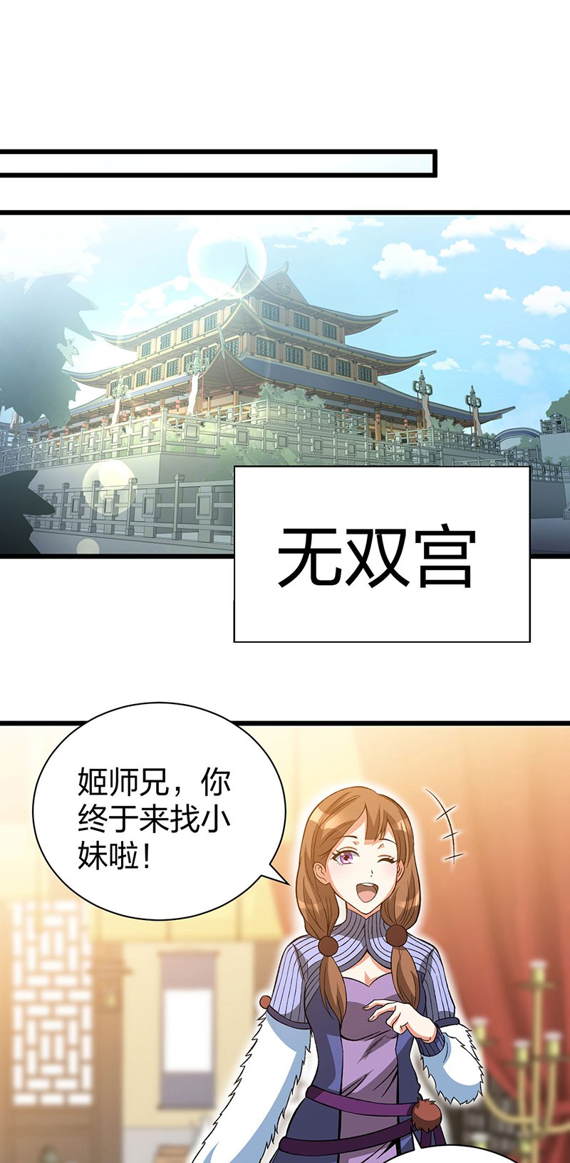 第624话 昊天教可不是你能动的！