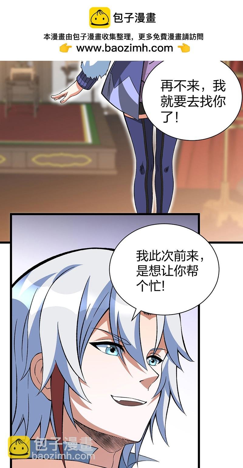 第624话 昊天教可不是你能动的！