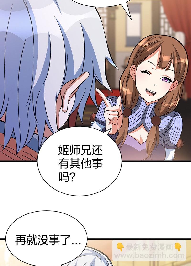 第624话 昊天教可不是你能动的！
