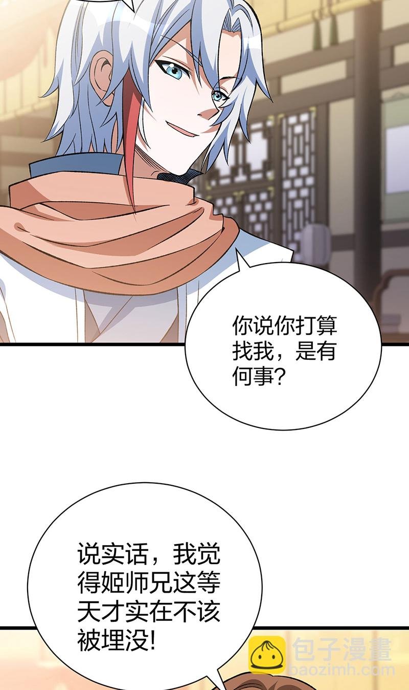 第624话 昊天教可不是你能动的！