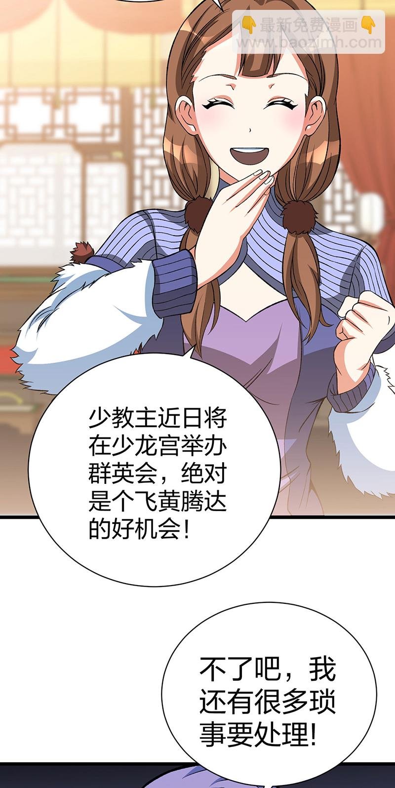 第624话 昊天教可不是你能动的！