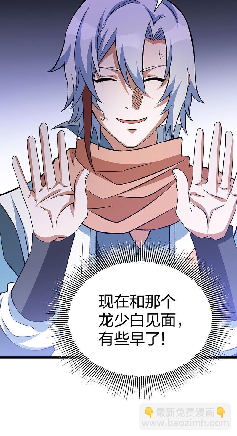 第624话 昊天教可不是你能动的！