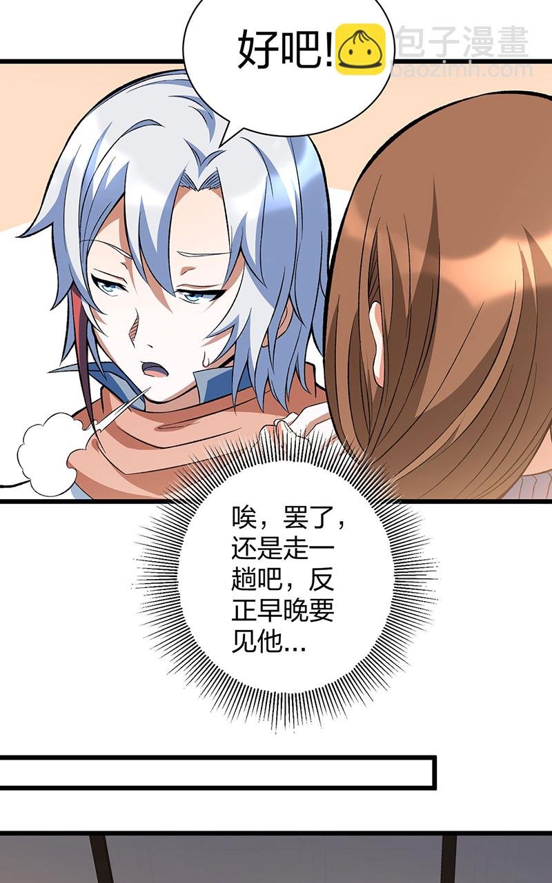第624话 昊天教可不是你能动的！