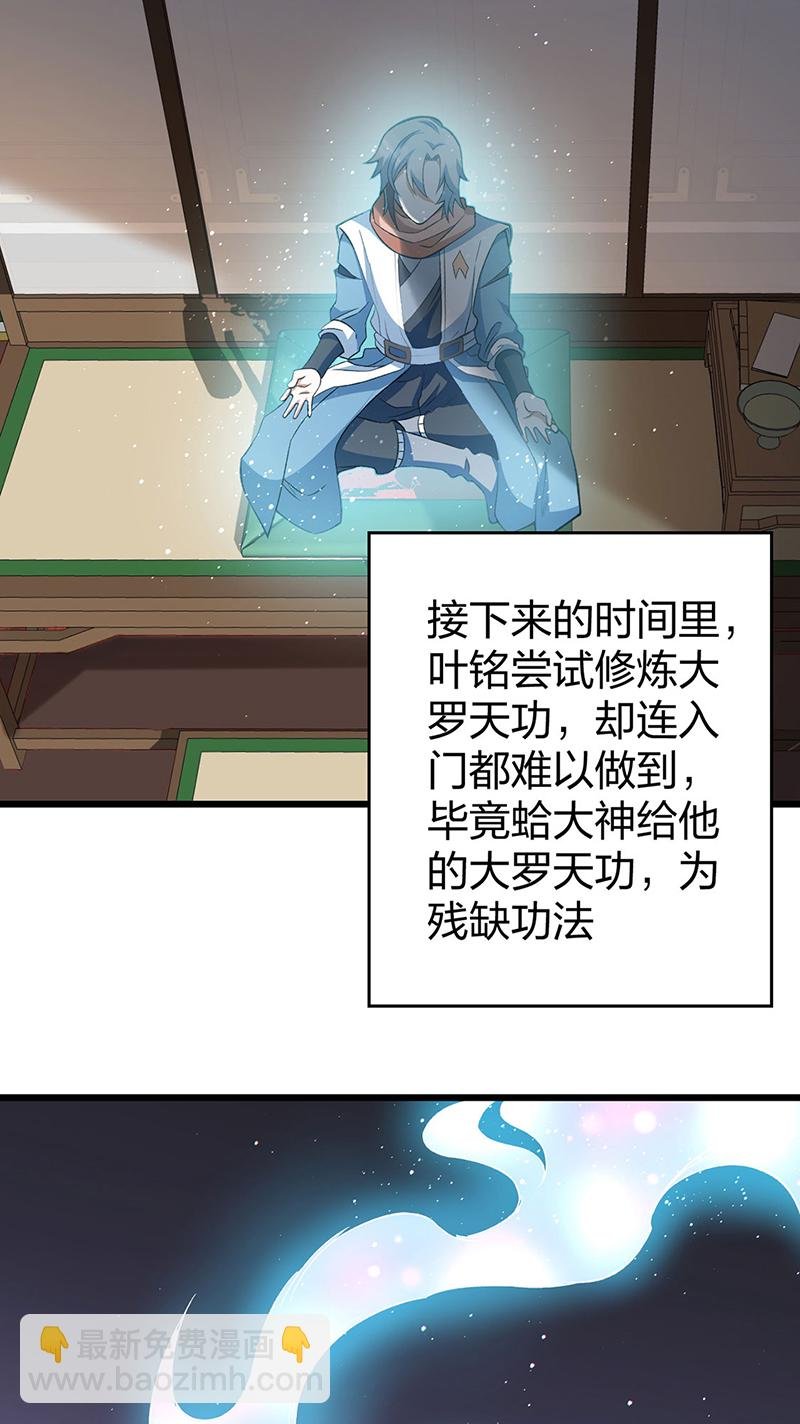 第624话 昊天教可不是你能动的！
