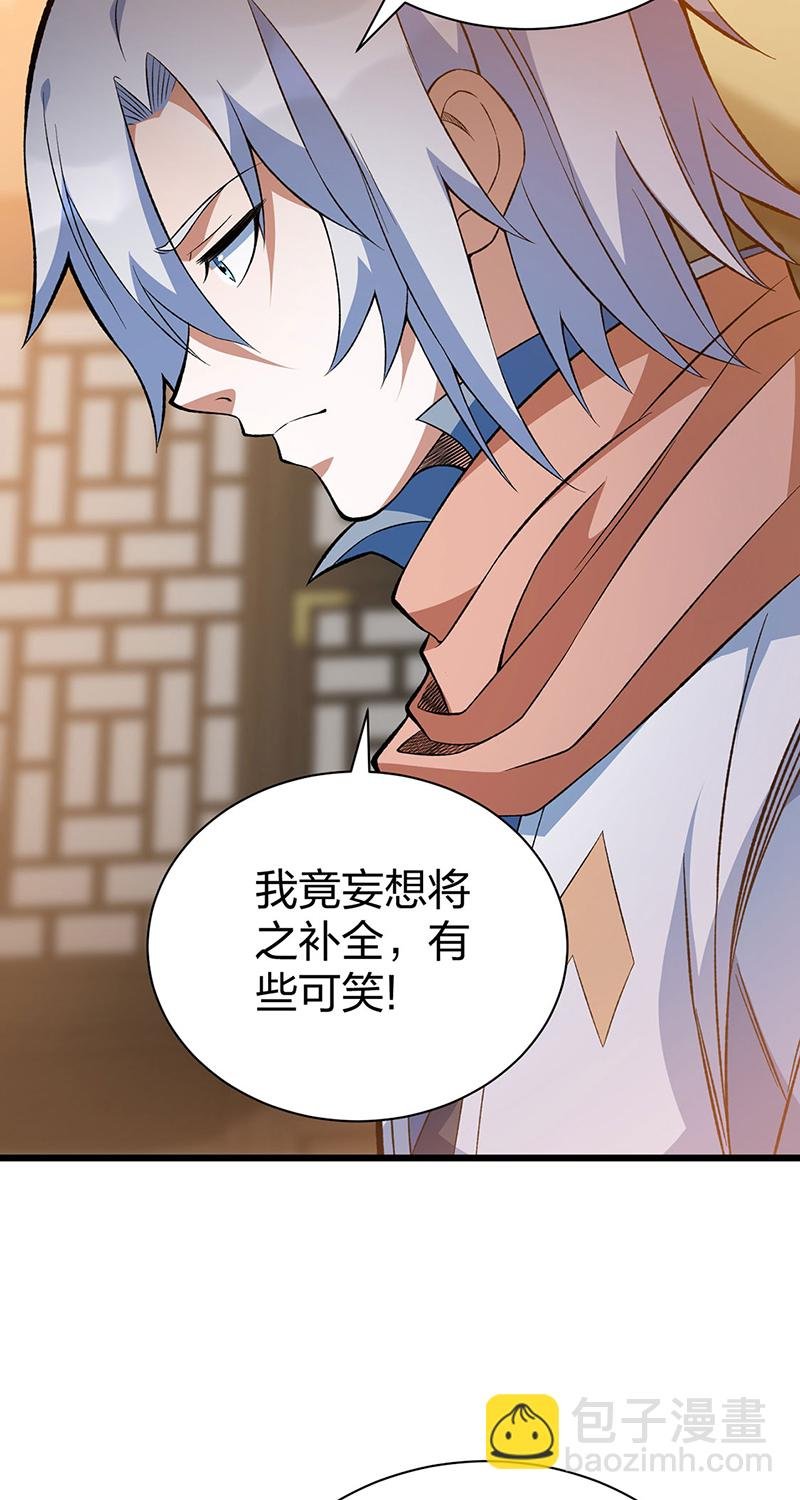 第624话 昊天教可不是你能动的！