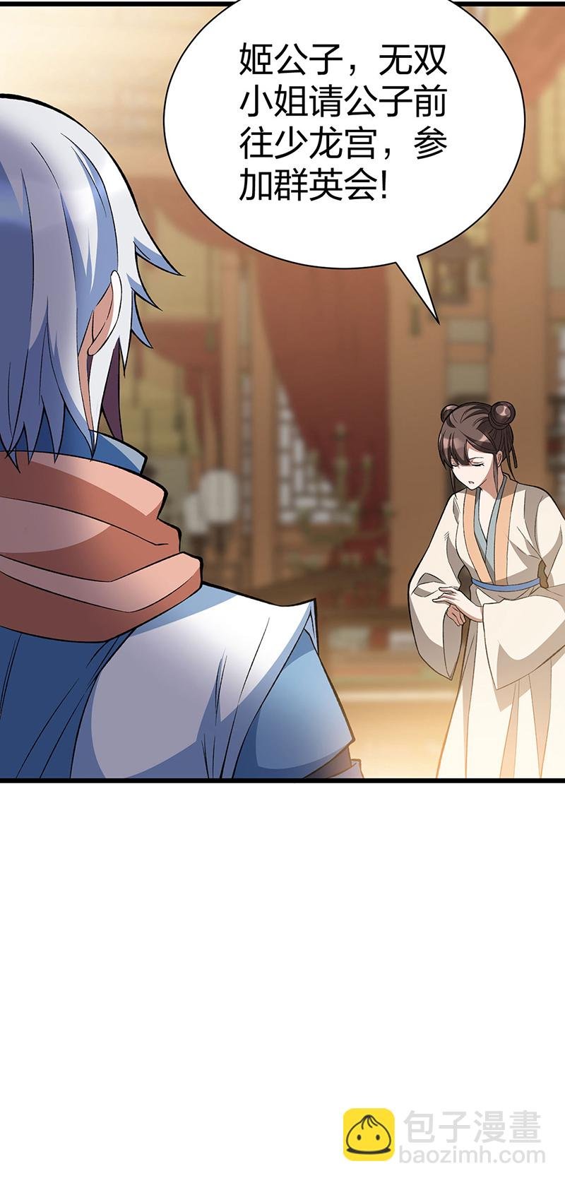 第624话 昊天教可不是你能动的！