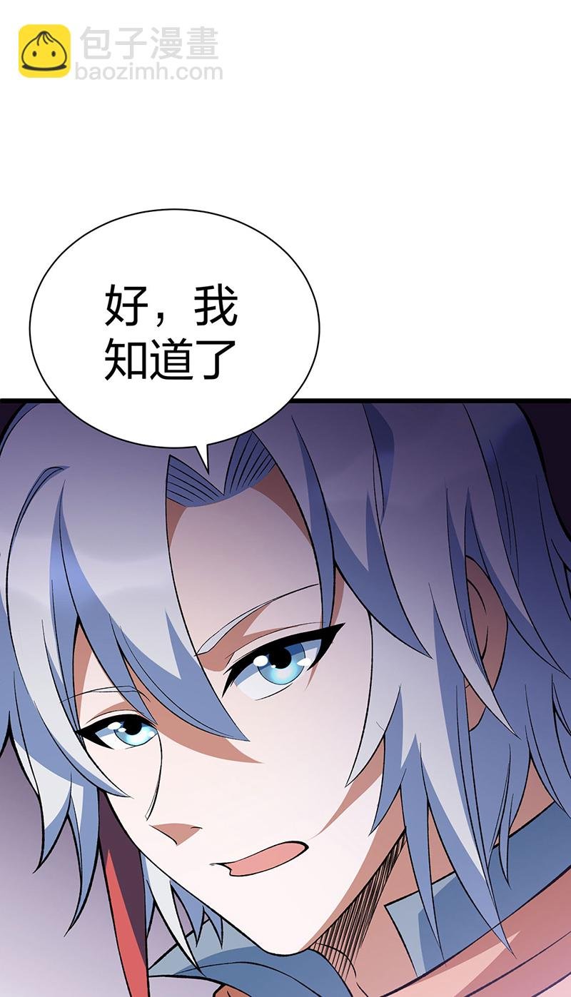 第624话 昊天教可不是你能动的！