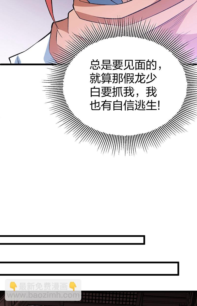 第624话 昊天教可不是你能动的！