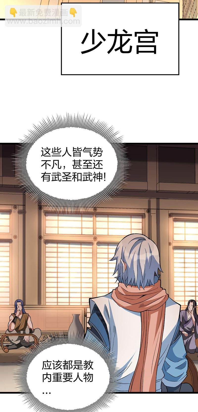 第624话 昊天教可不是你能动的！