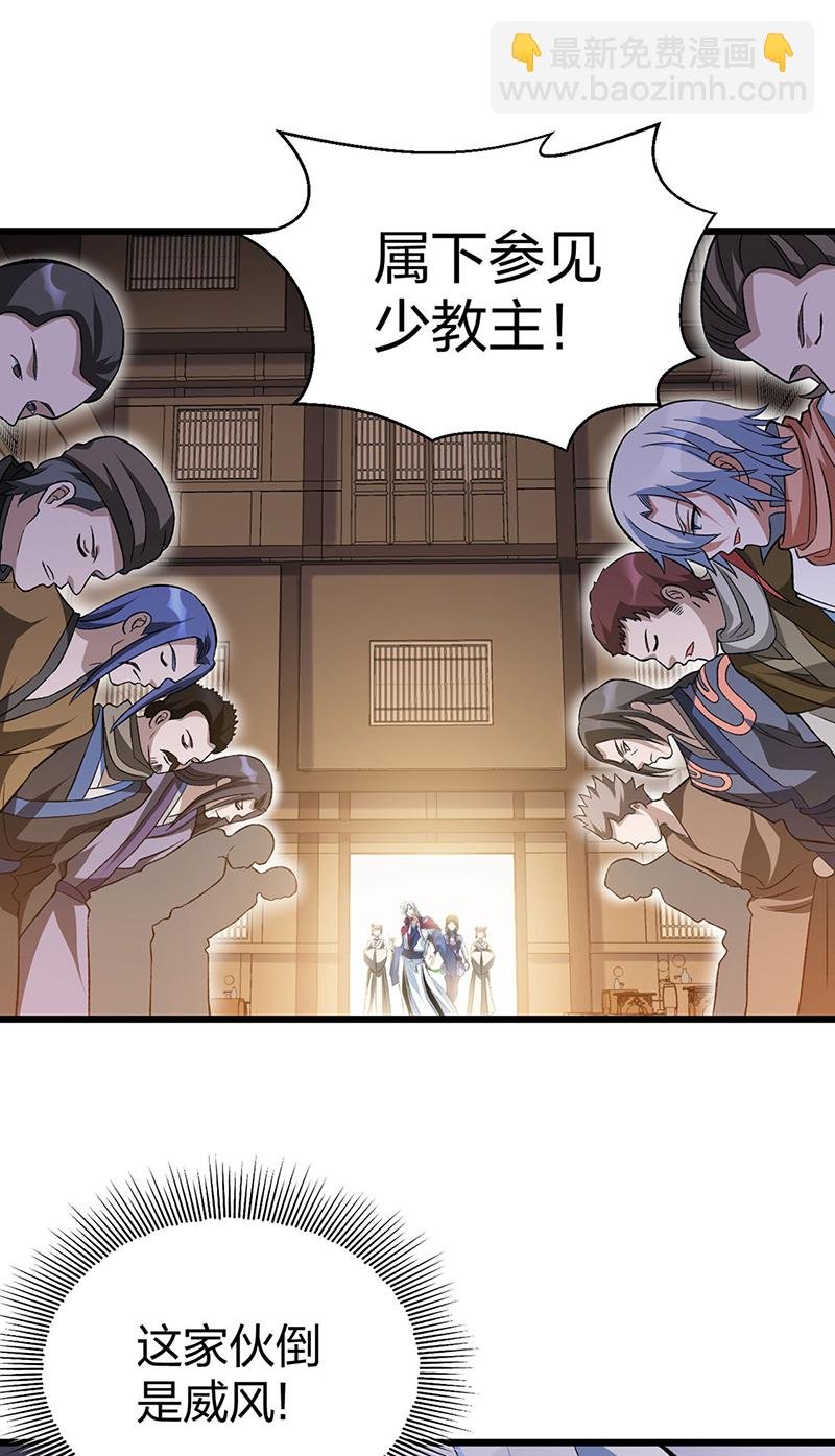 第624话 昊天教可不是你能动的！