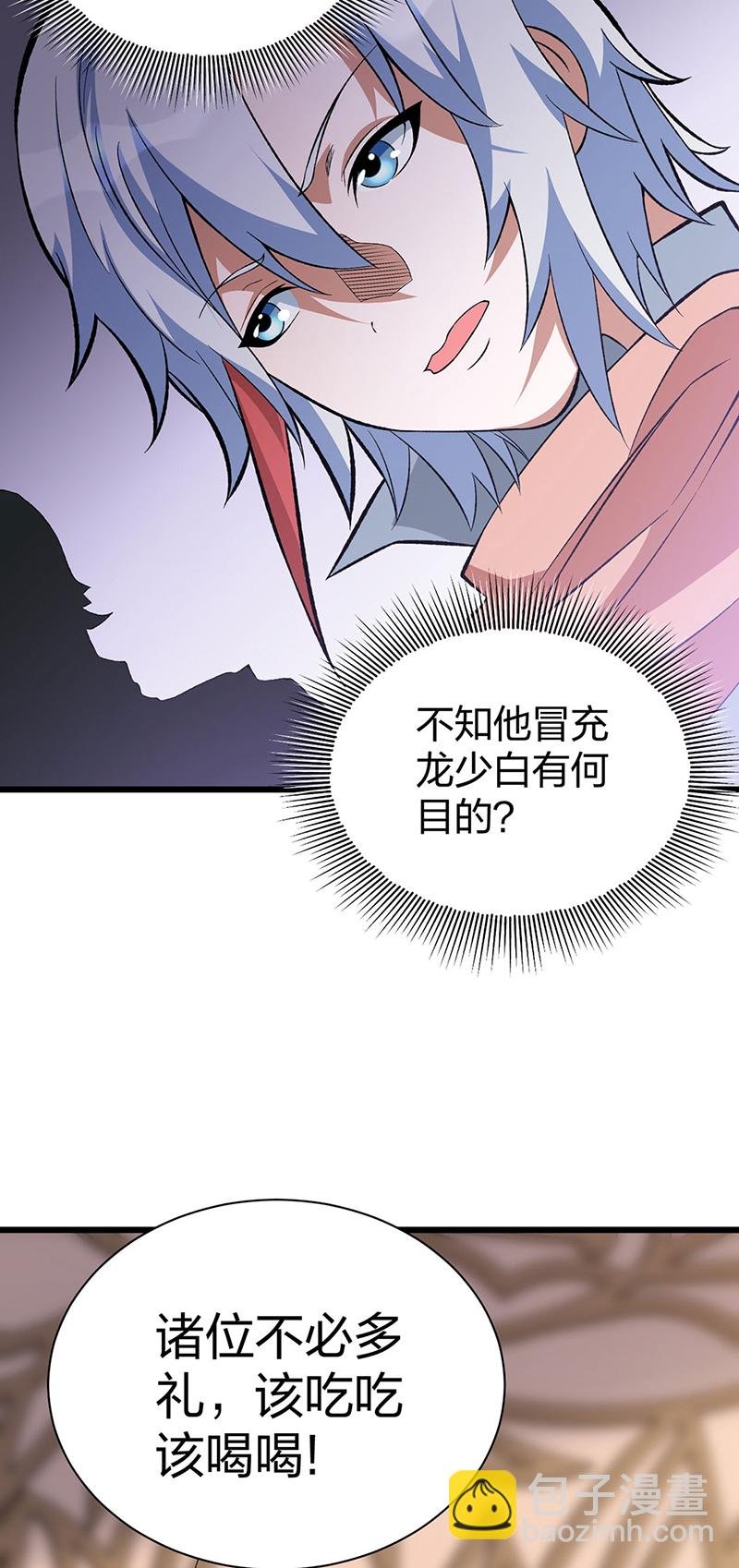 第624话 昊天教可不是你能动的！